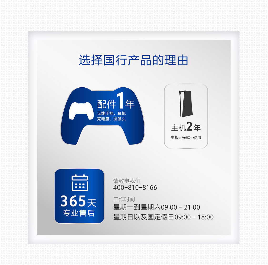 产品卖点