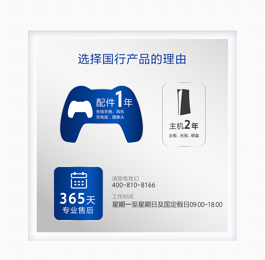 产品卖点
