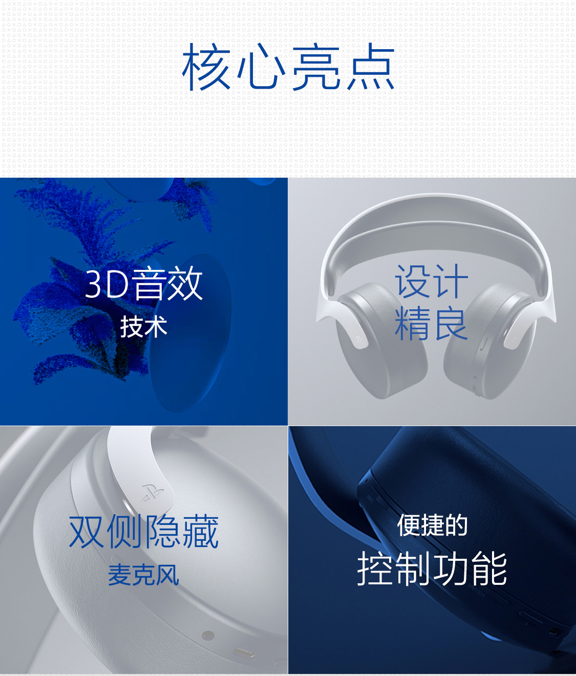 产品卖点