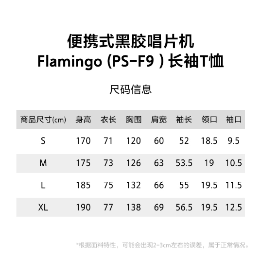 Flamingo长袖卫衣