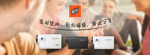 索尼（Sony）运动相机，Aaction Cam App下载