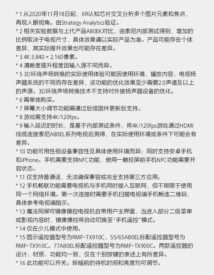 A80EL系列