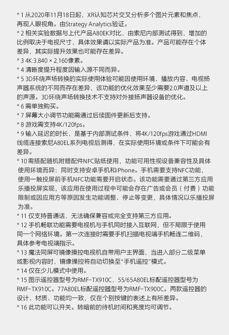 A80EL系列