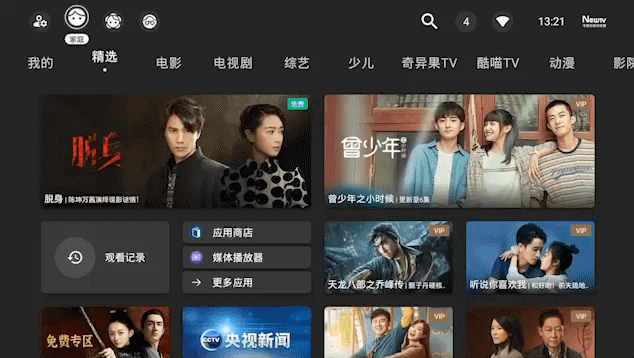 安卓TV智能系统