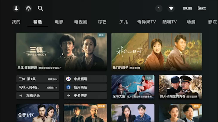 极光校准模式