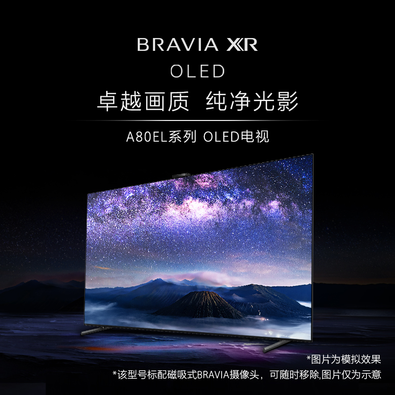 XR-65X95EL Mini LED 大师级控光 边框发声 AI摄像头智能电视