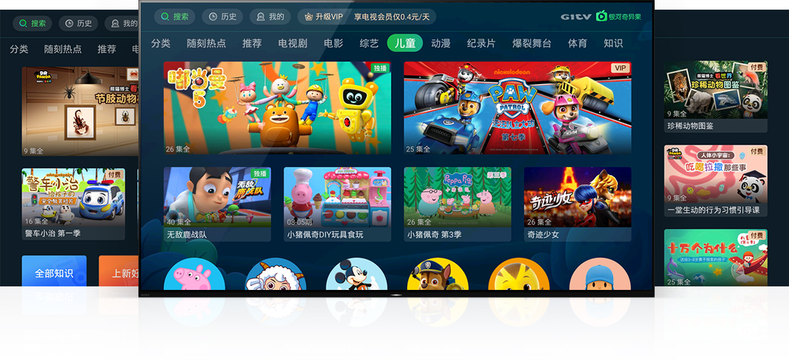 海量片源,陪伴你的假日时光