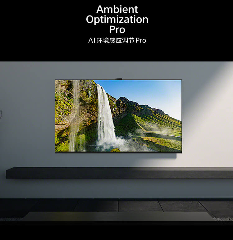 AI环境感应调节Pro 音画优化 以人为本