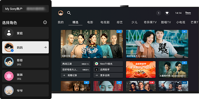 妈妈喜欢的“煲”剧账户定制