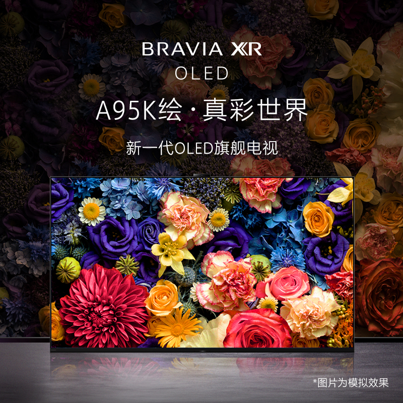 XR-65A95K 量子点OLED旗舰电视
