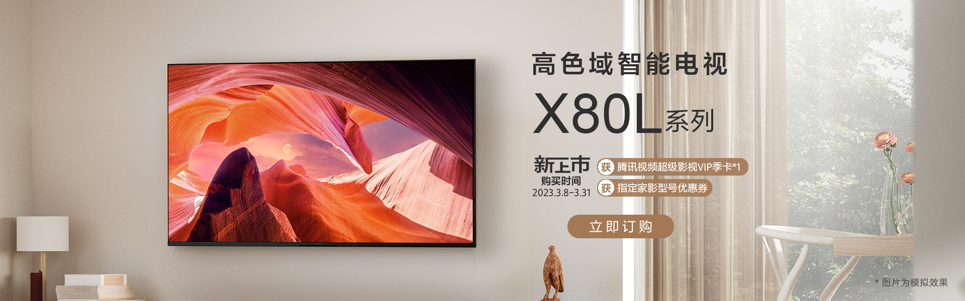 X80L
