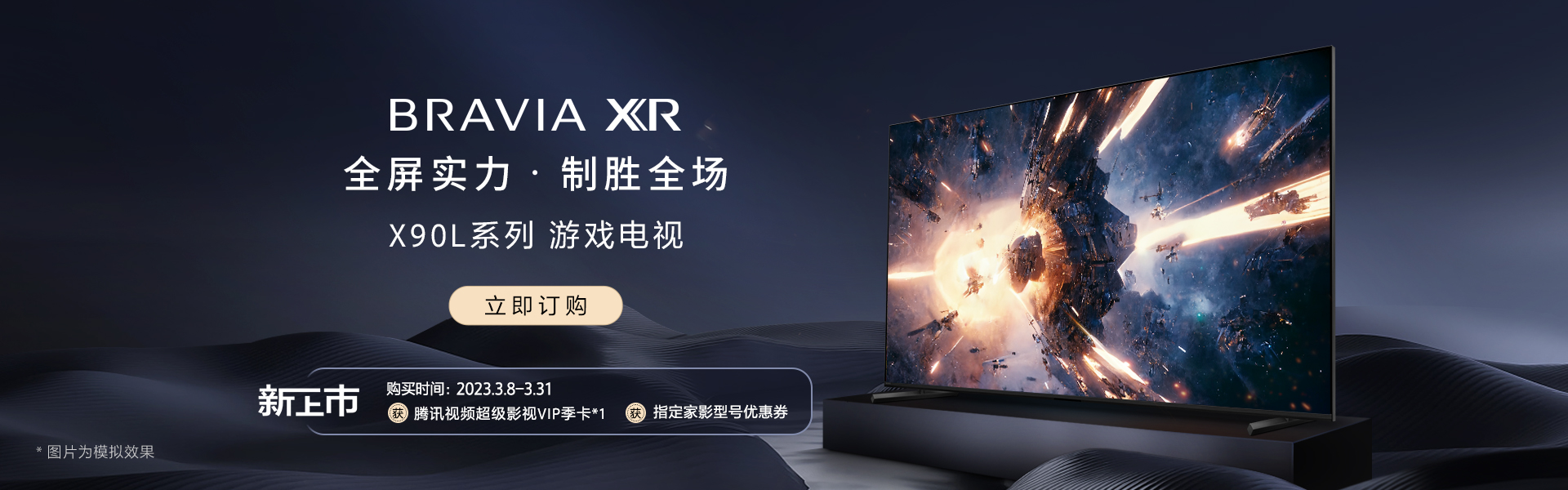 X90L