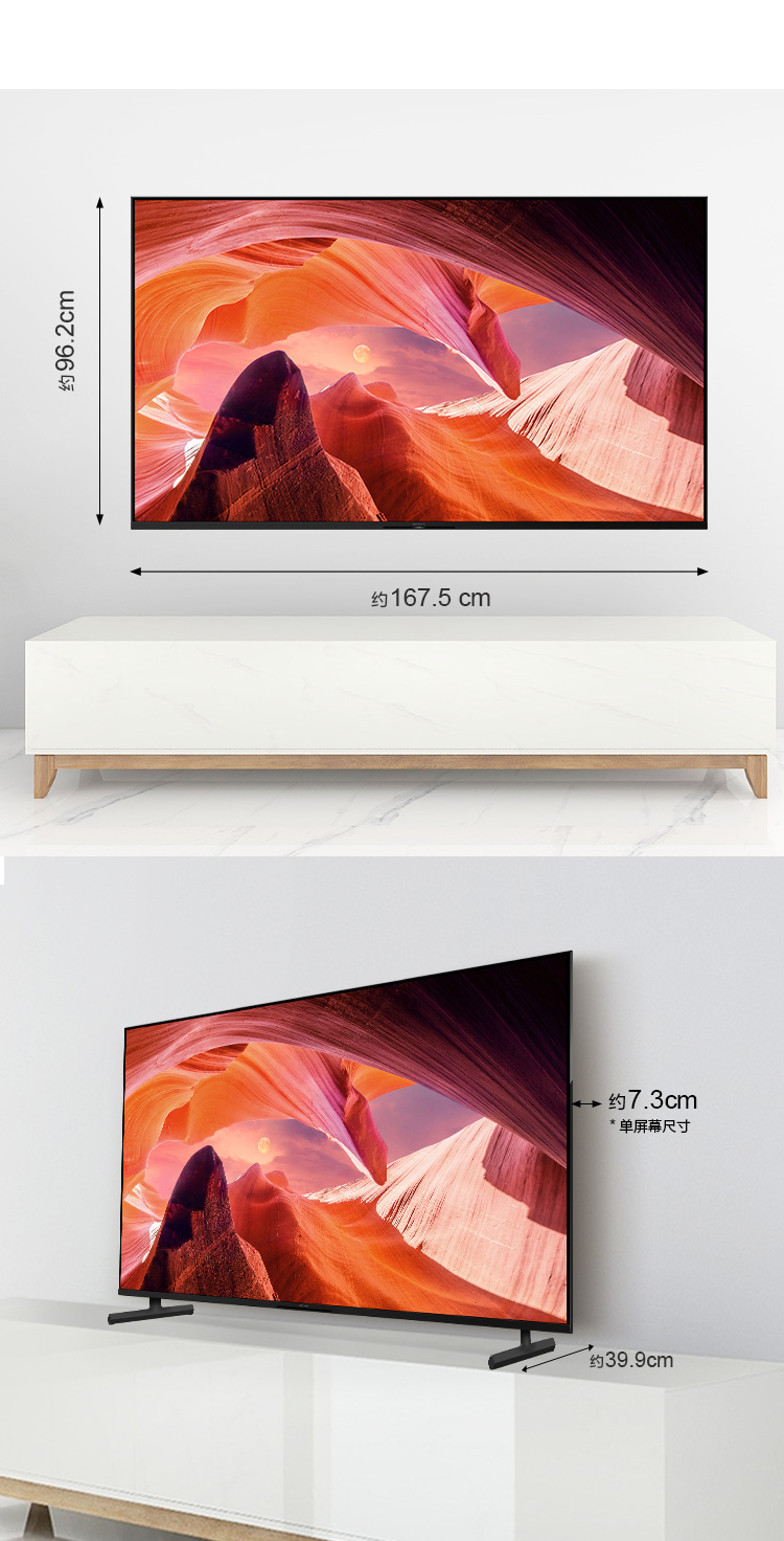 75X80L 标准摆放模式