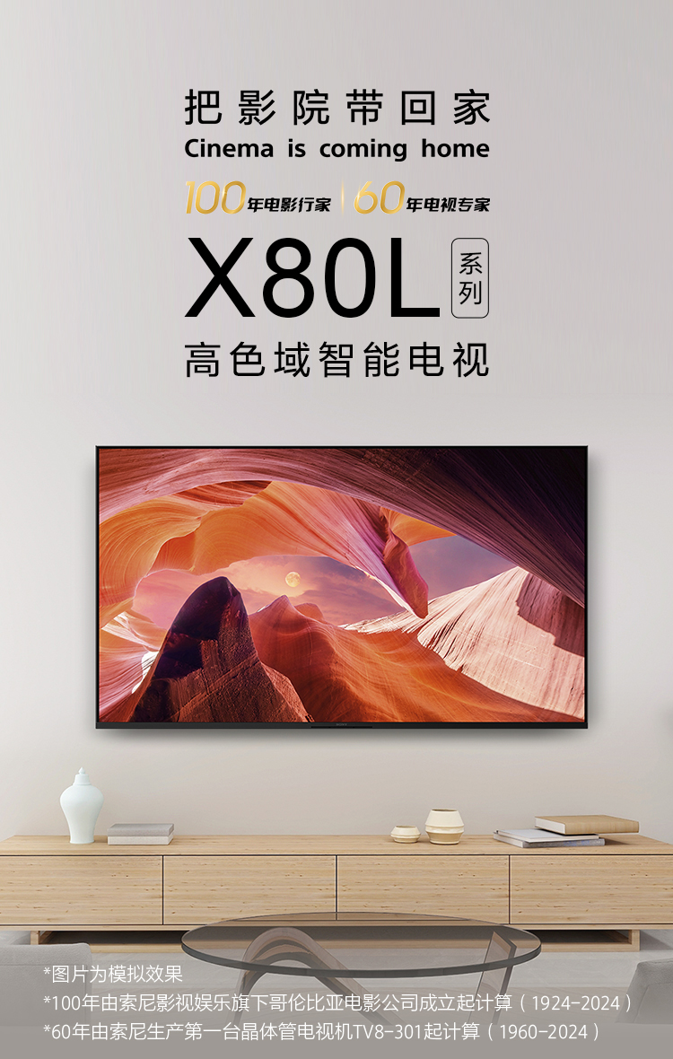 X80L系列