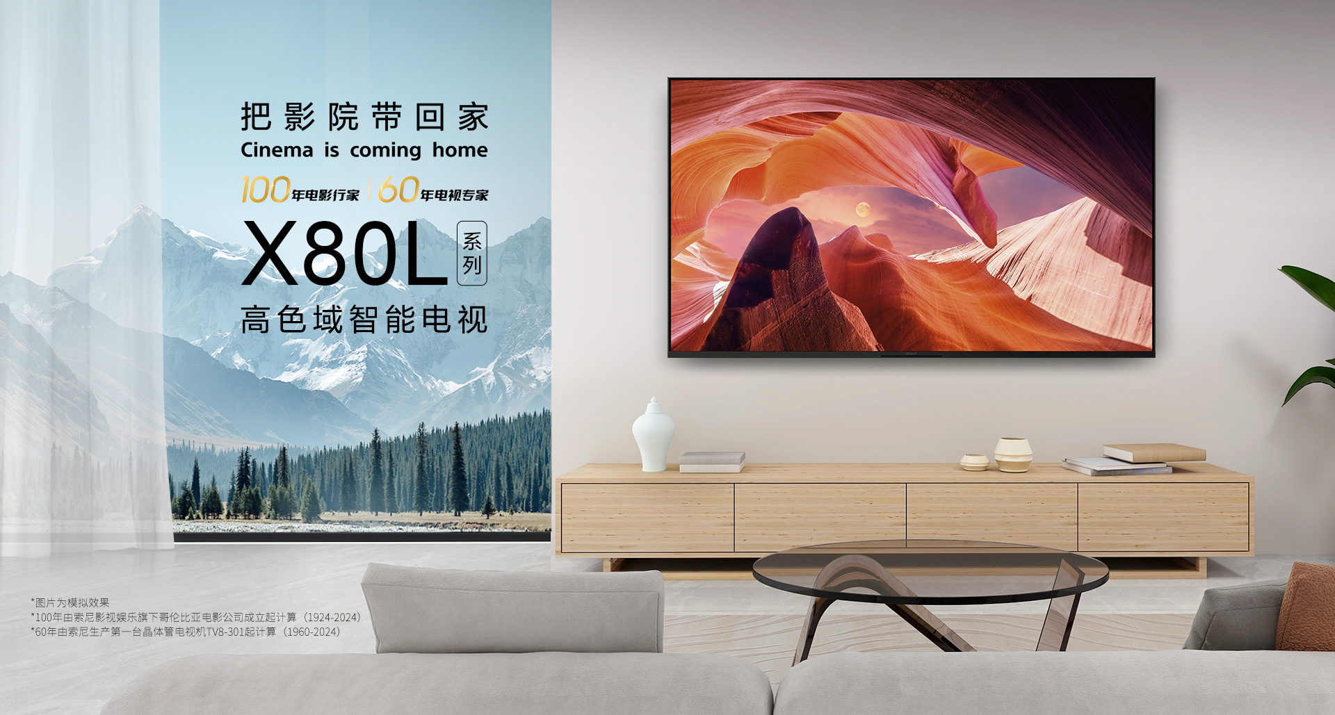 X80L系列