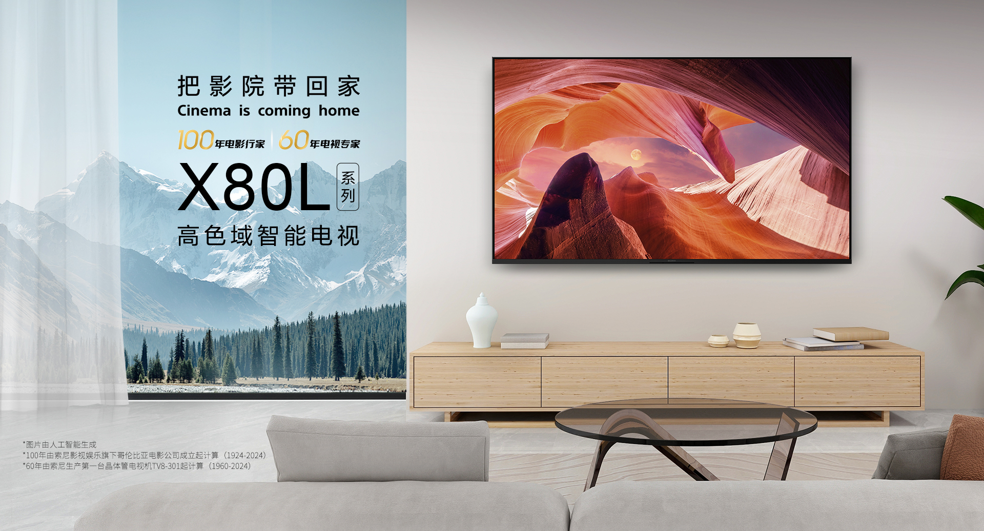 X80L系列