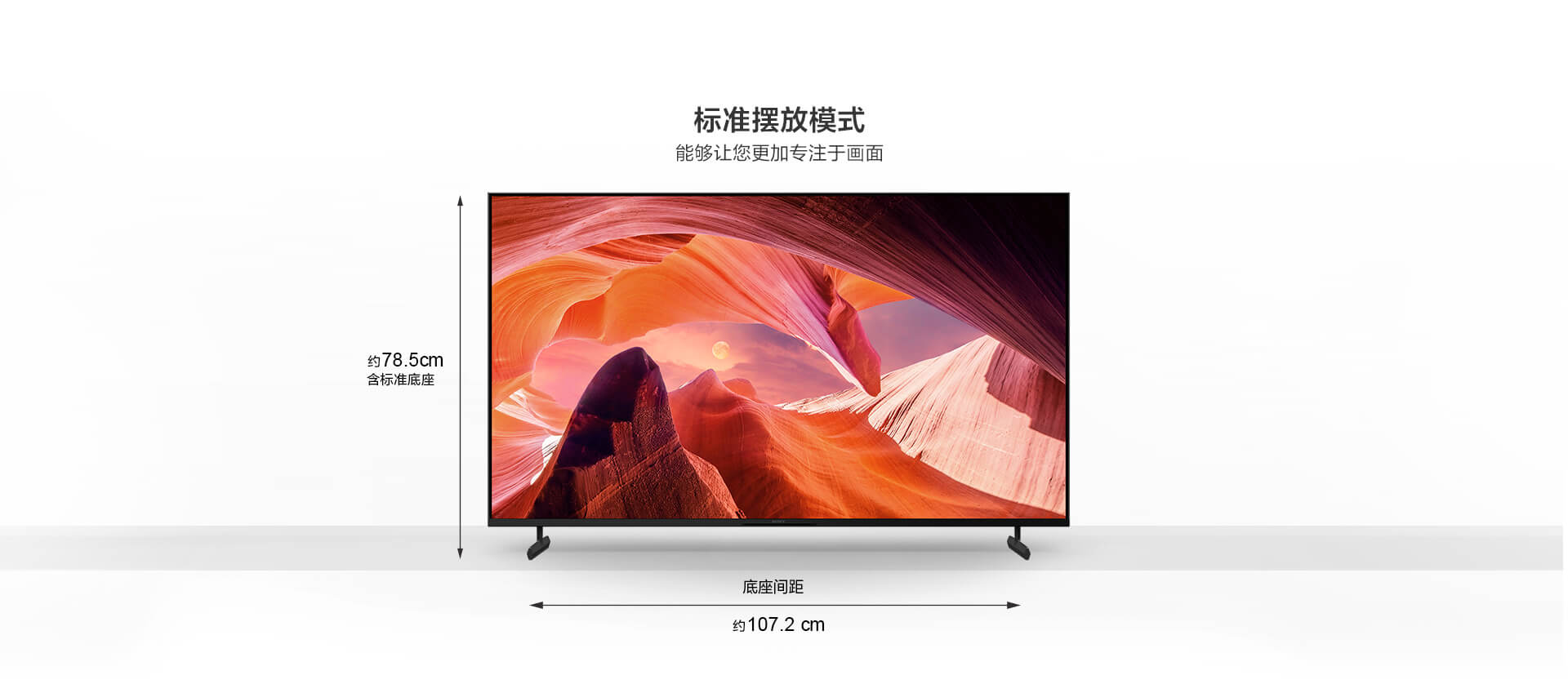 55X80L 标准摆放模式