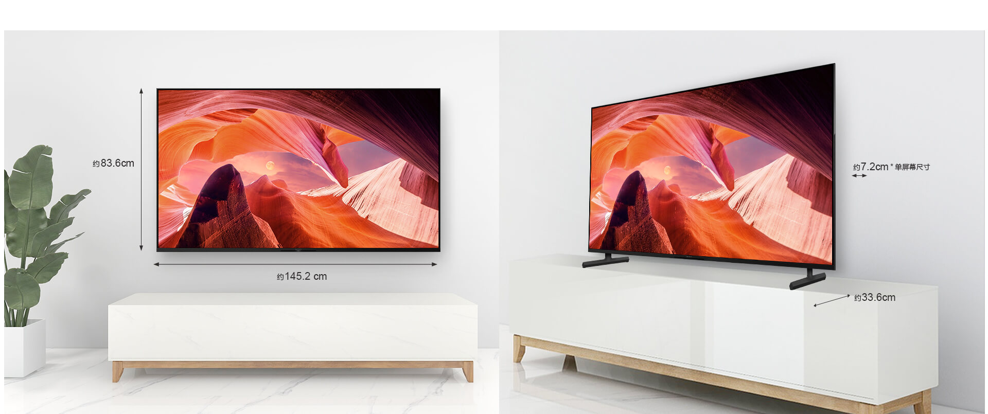 65X80L 屏幕尺寸