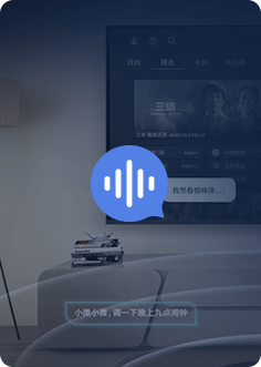 AI智能远场语音