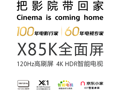X85K系列