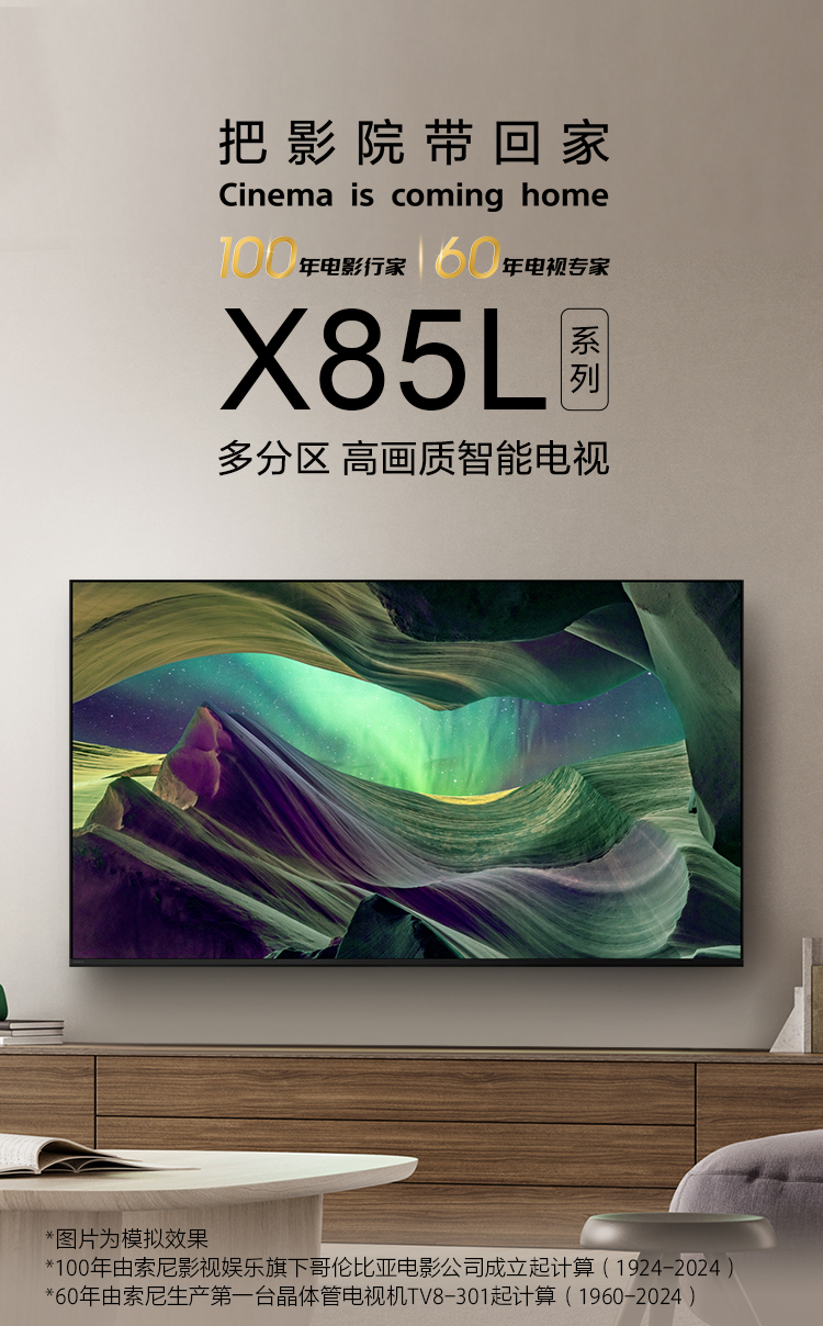 X85L系列