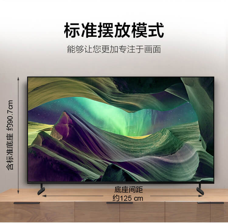 X85L 标准摆放模式