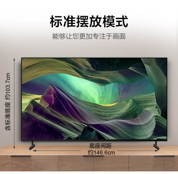 X85L 标准摆放模式