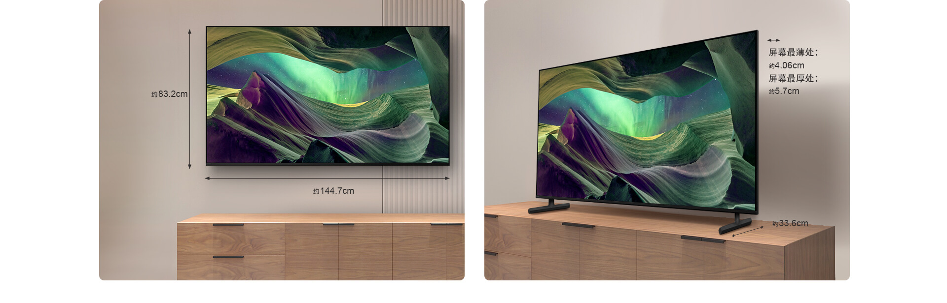 55X85L 屏幕尺寸
