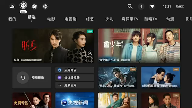 安卓TV智能系统