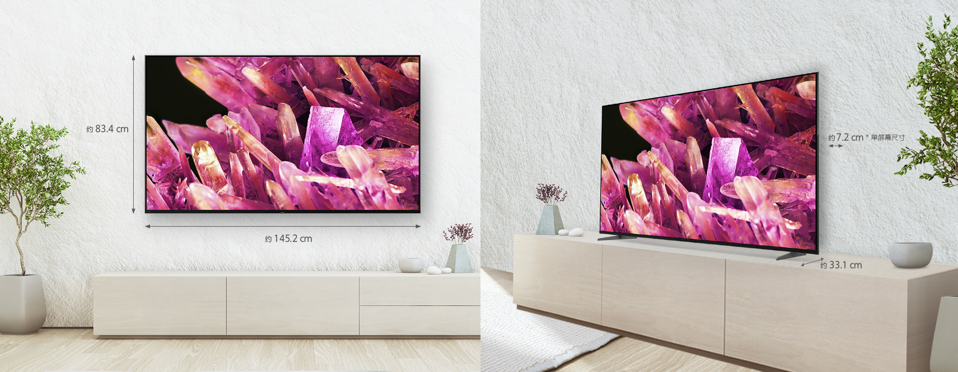 65X90K 屏幕尺寸