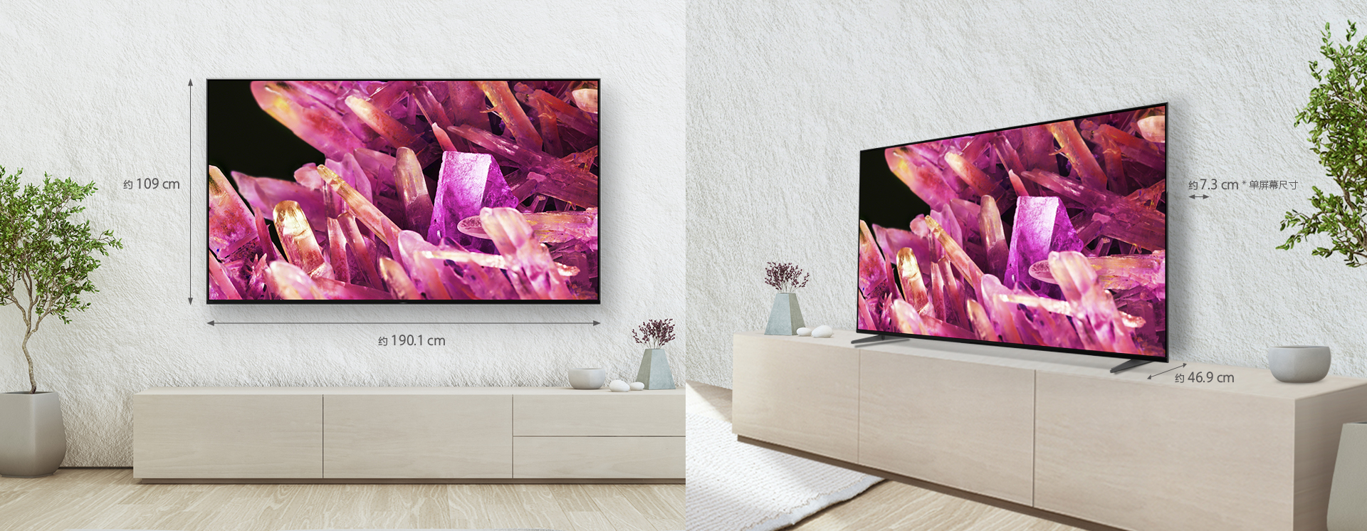 85X90K 屏幕尺寸
