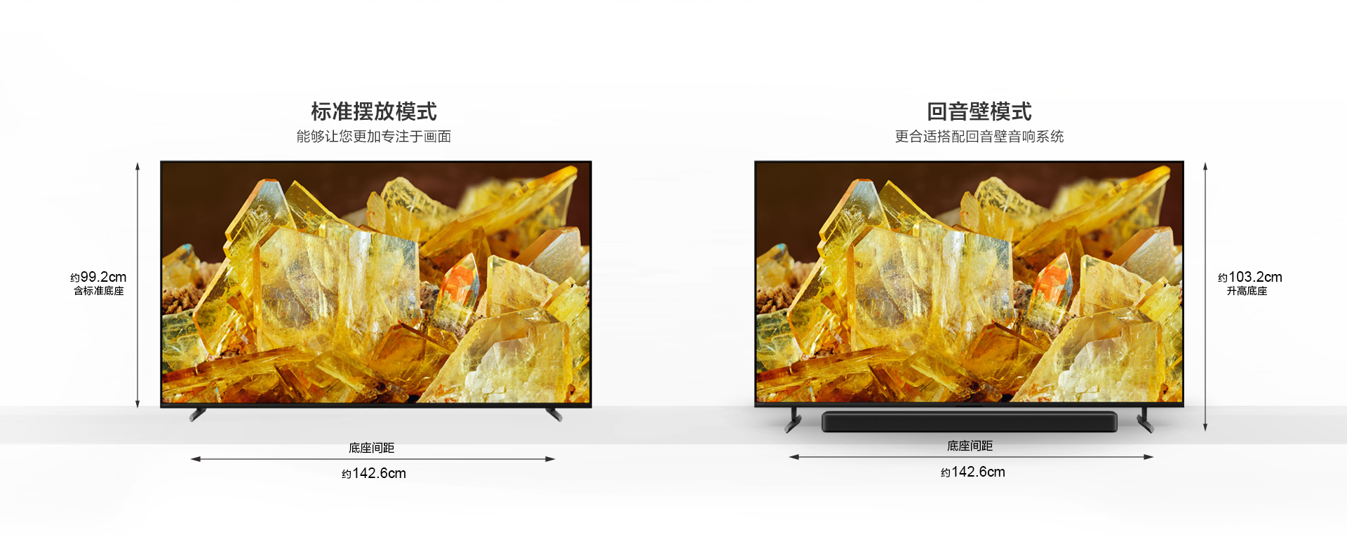 85X90L 标准摆放模式