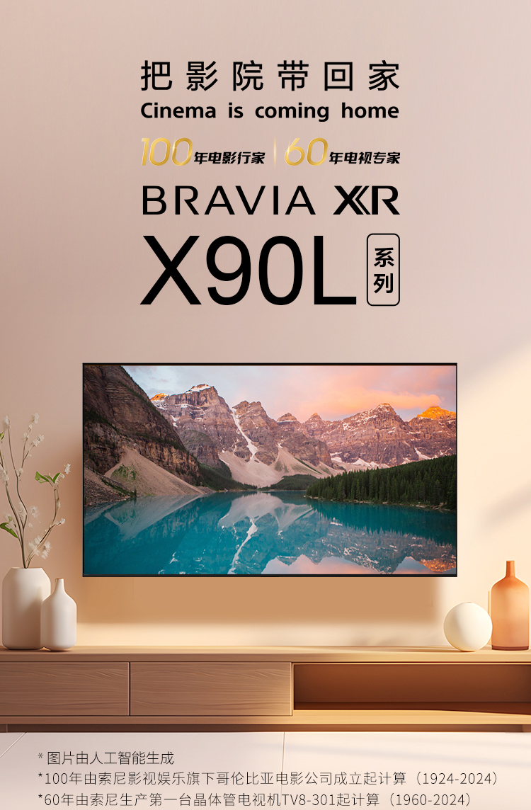 X90L系列
