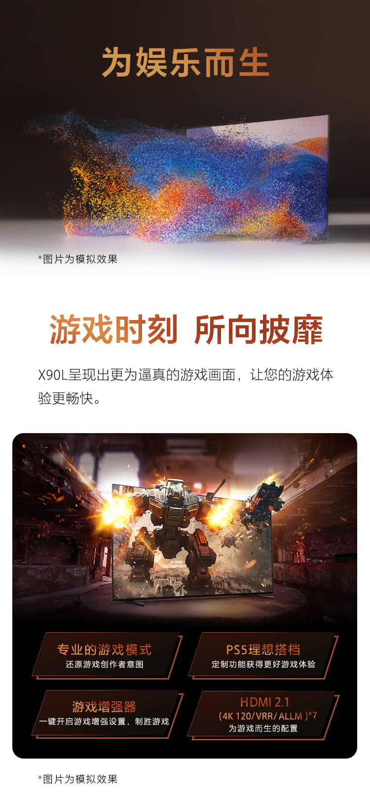 X90L系列