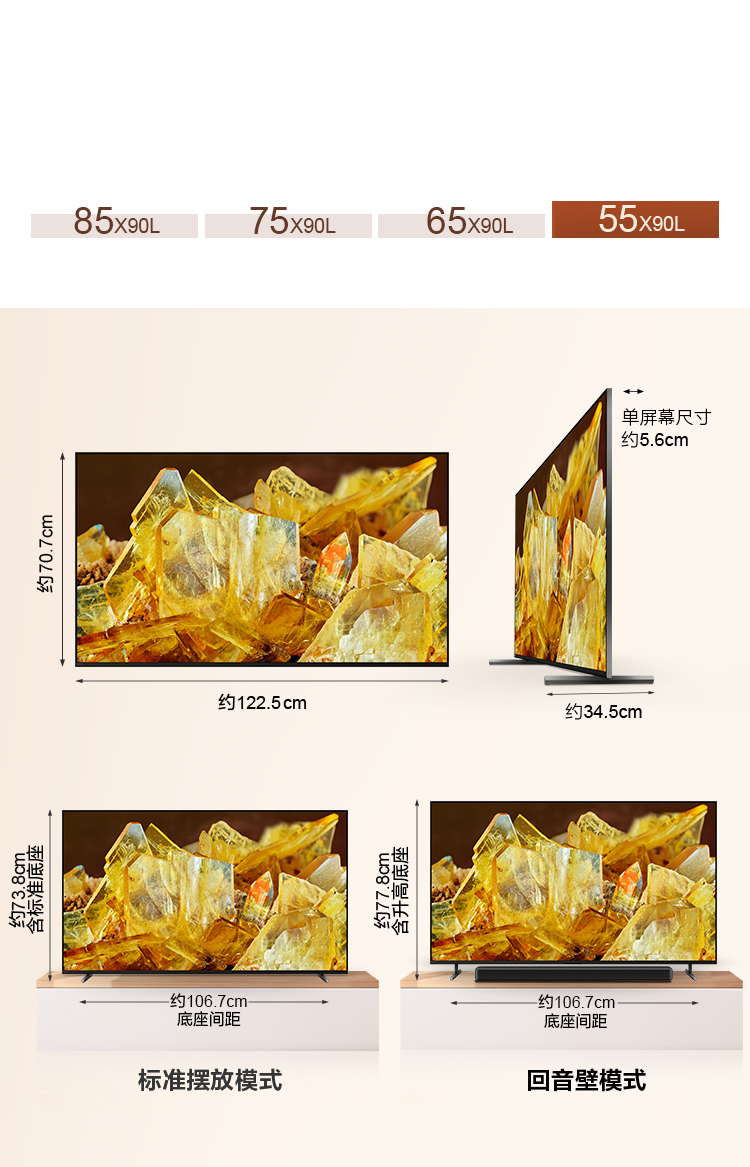 85X90L 标准摆放模式
