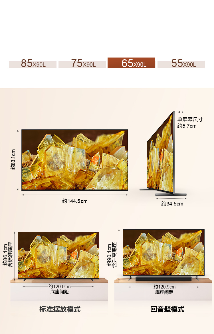 85X90L 标准摆放模式