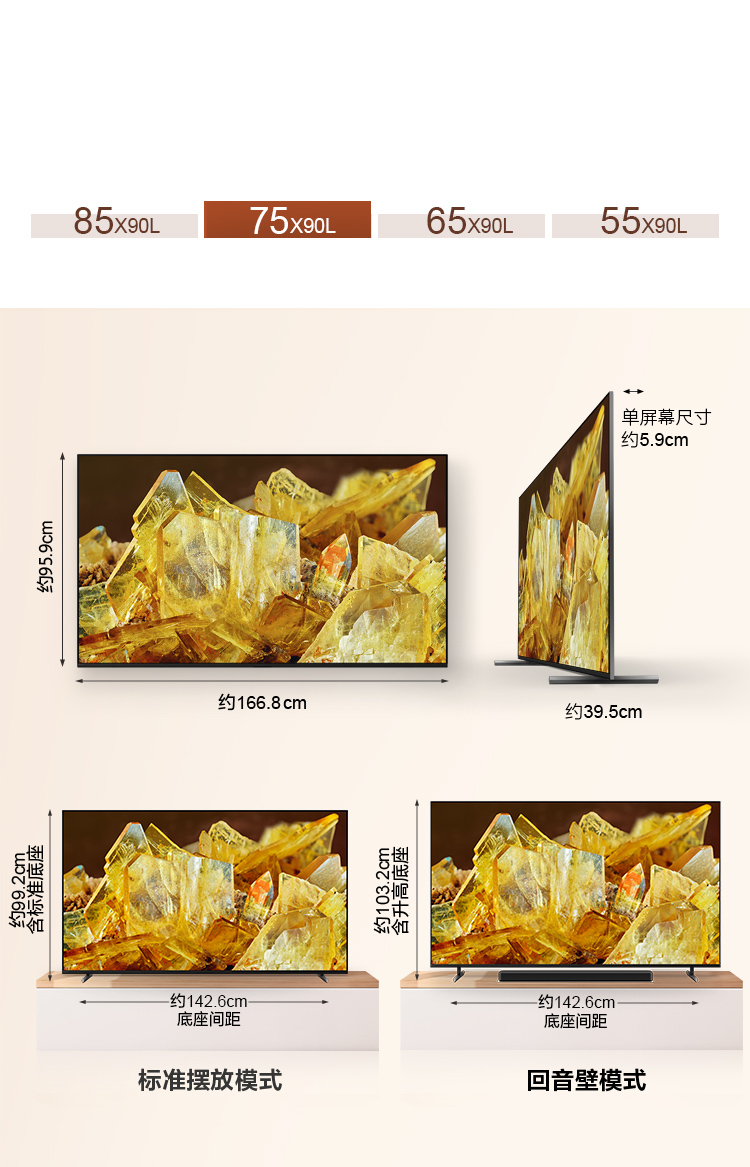 85X90L 标准摆放模式