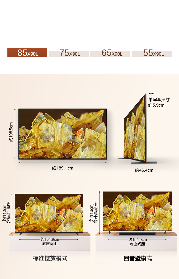85X90L 标准摆放模式
