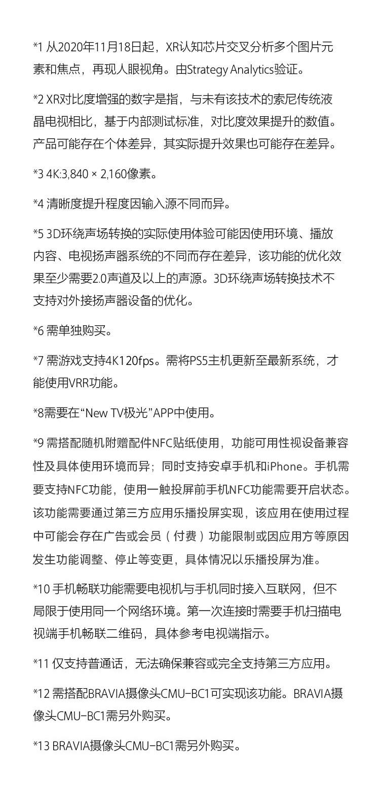 X90L系列
