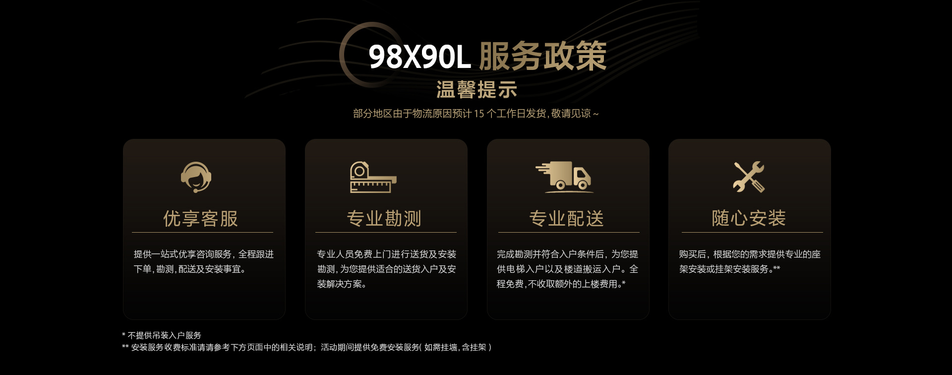 X90L系列