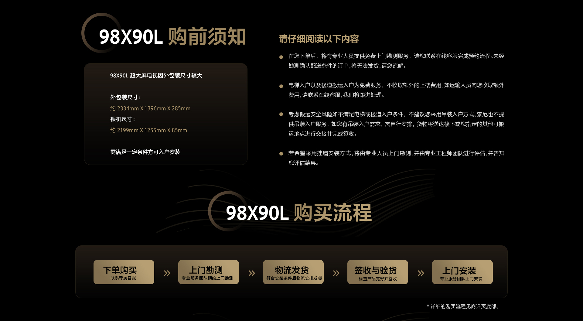 X90L系列