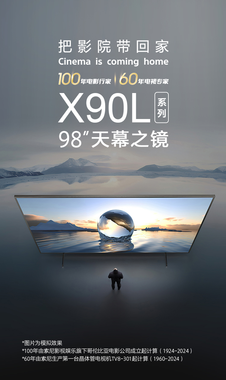 X90L系列