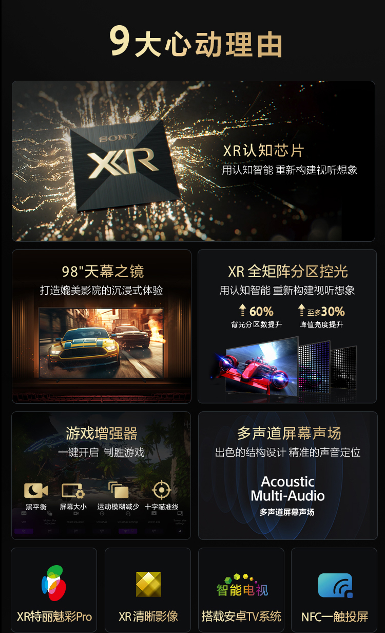 X90L系列