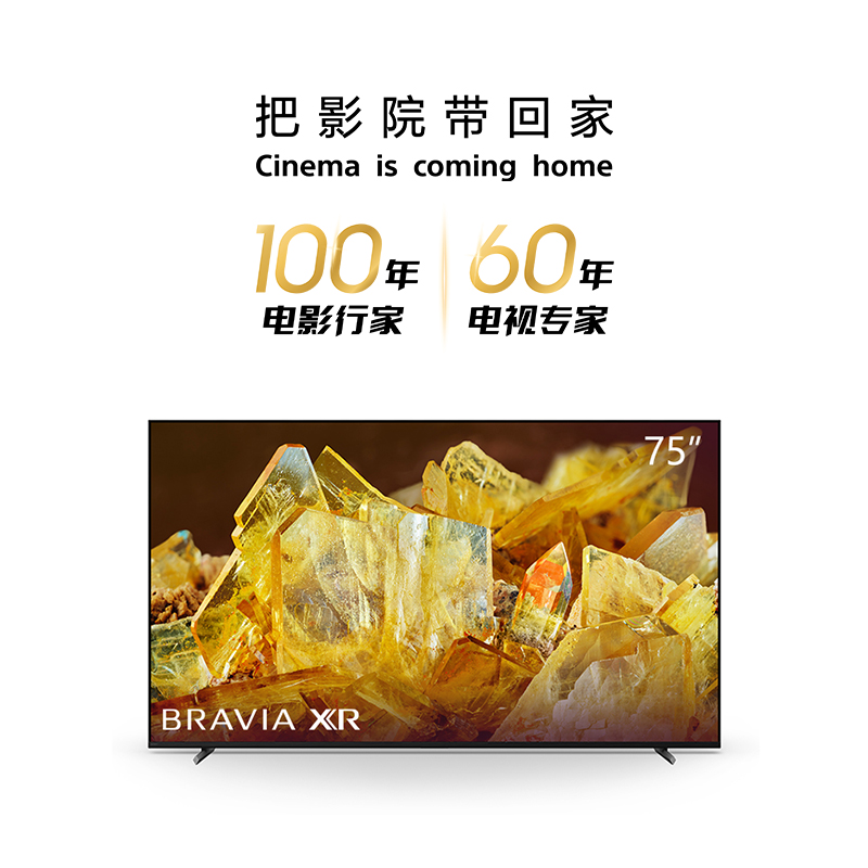 X90L 系列 高端游戏电视