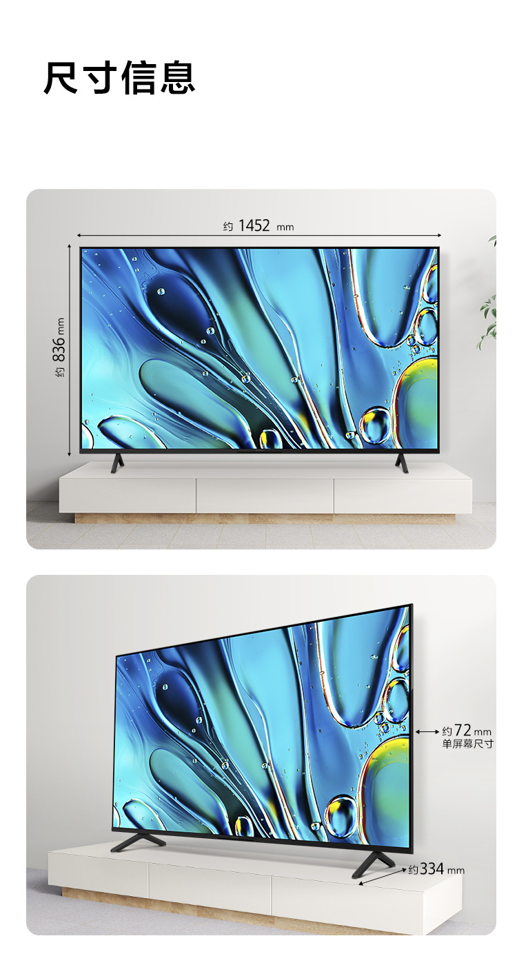 屏幕尺寸