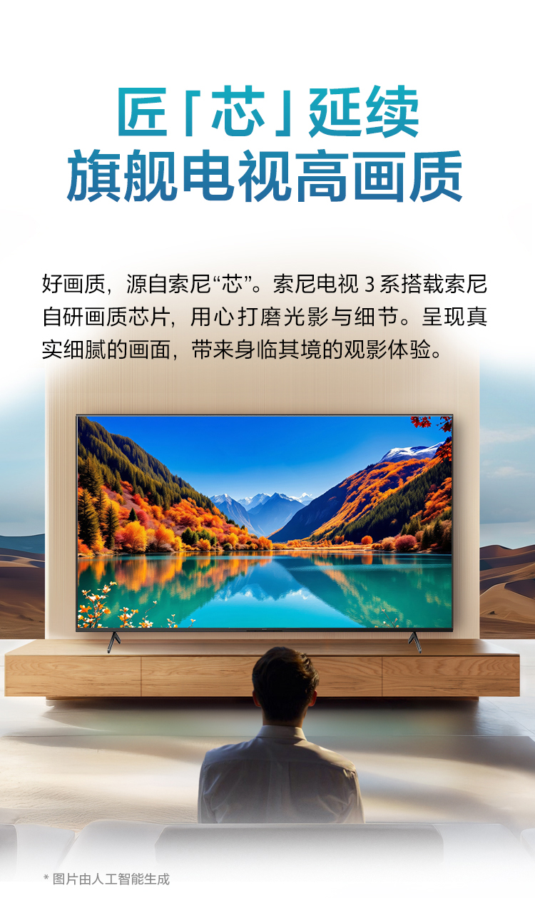 索尼电视3系