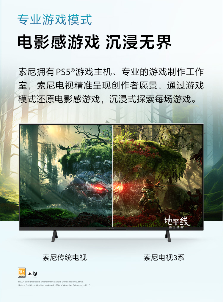 索尼电视3系