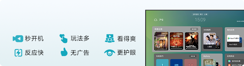 索尼电视3系