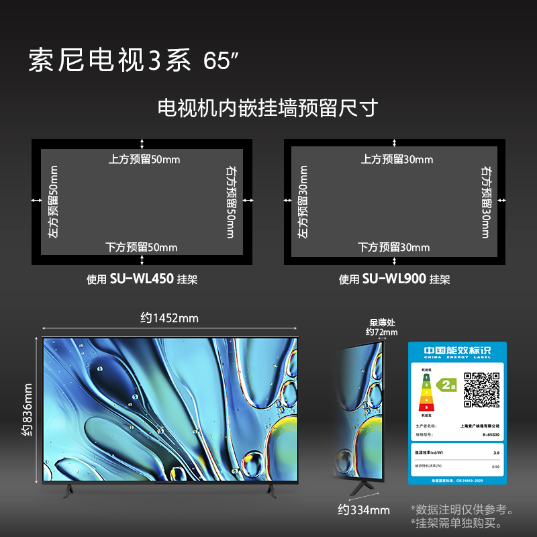 索尼电视3系