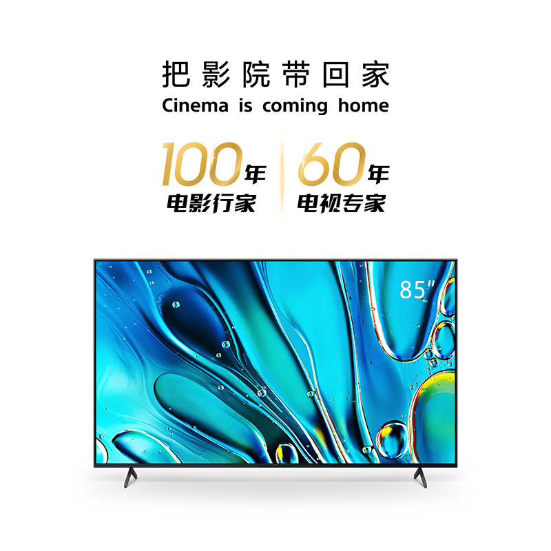索尼电视 3系 85英寸 K-85S30 高画质智能电视